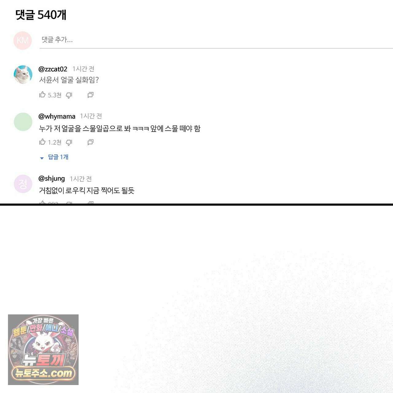 풀어, 다치기 전에  3화 77