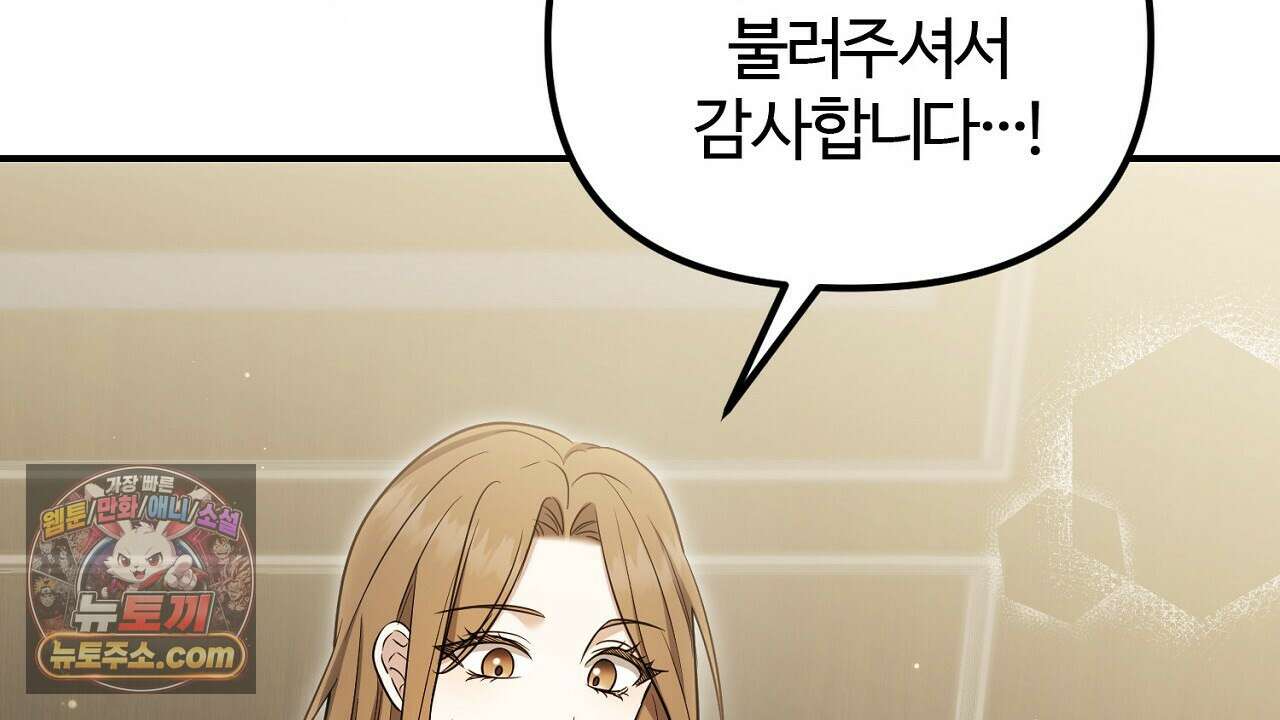 풀어, 다치기 전에  3화 86