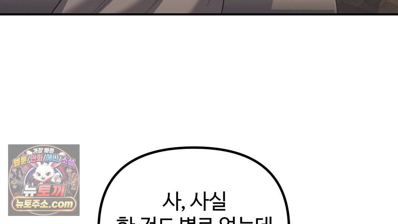 풀어, 다치기 전에  3화 88