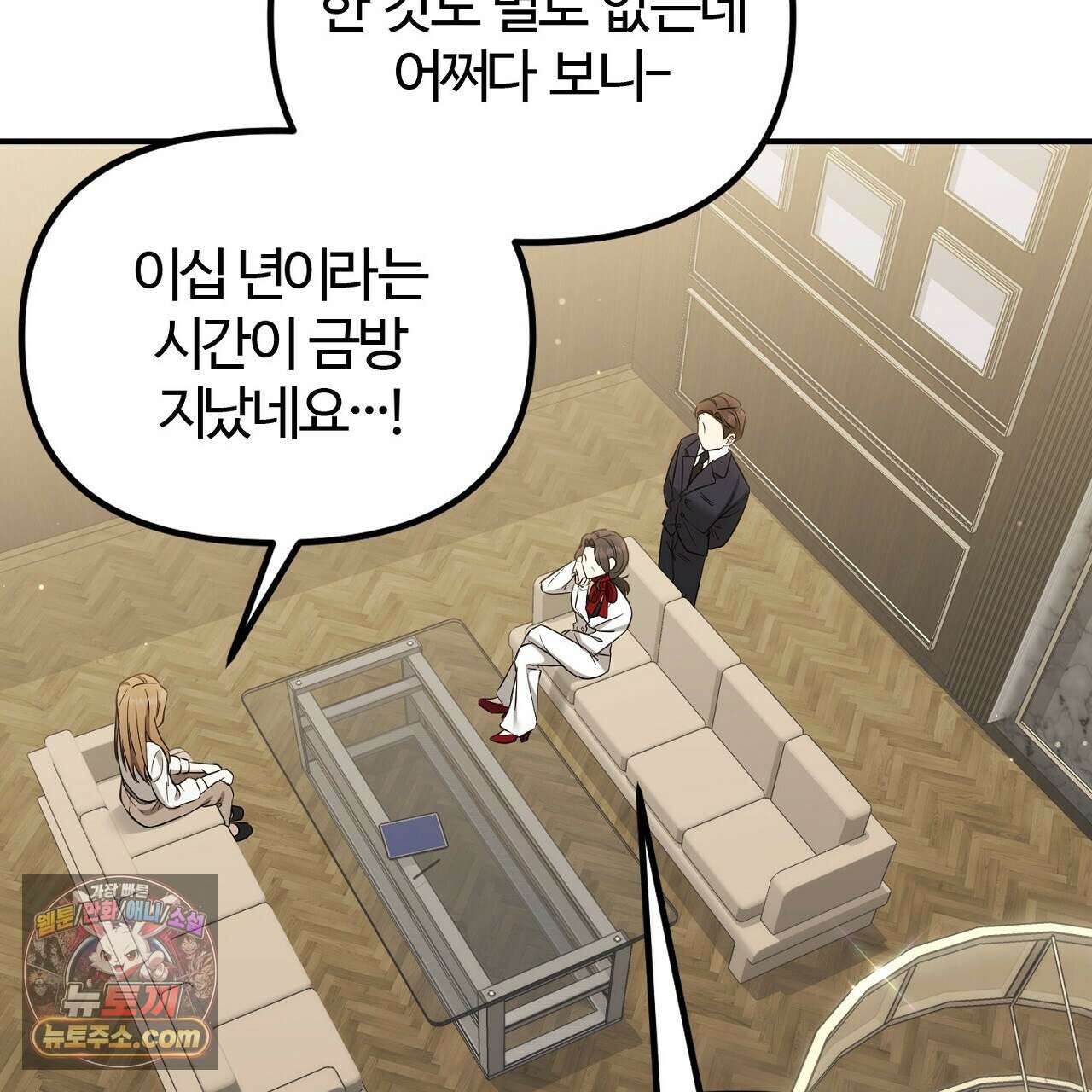풀어, 다치기 전에  3화 89