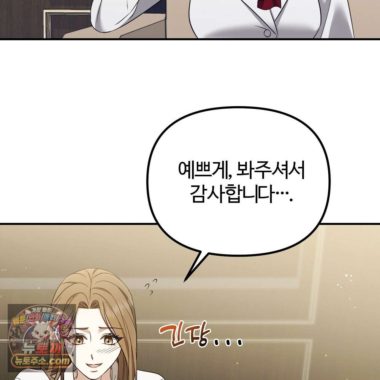 풀어, 다치기 전에  3화 93