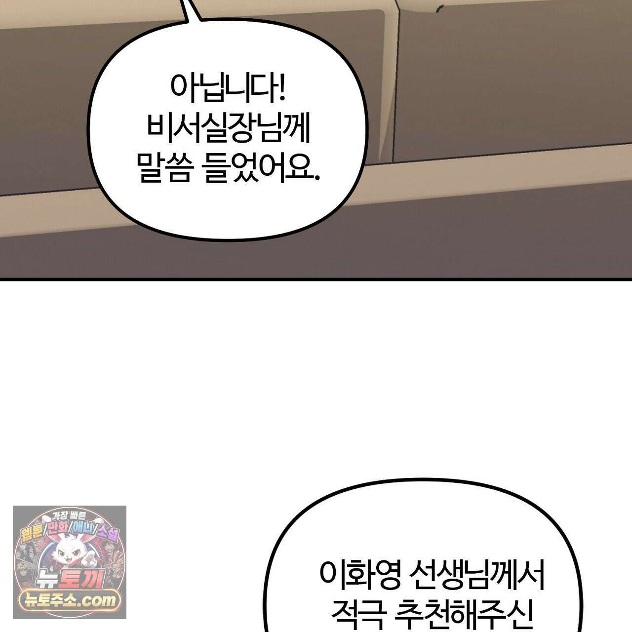 풀어, 다치기 전에  3화 97