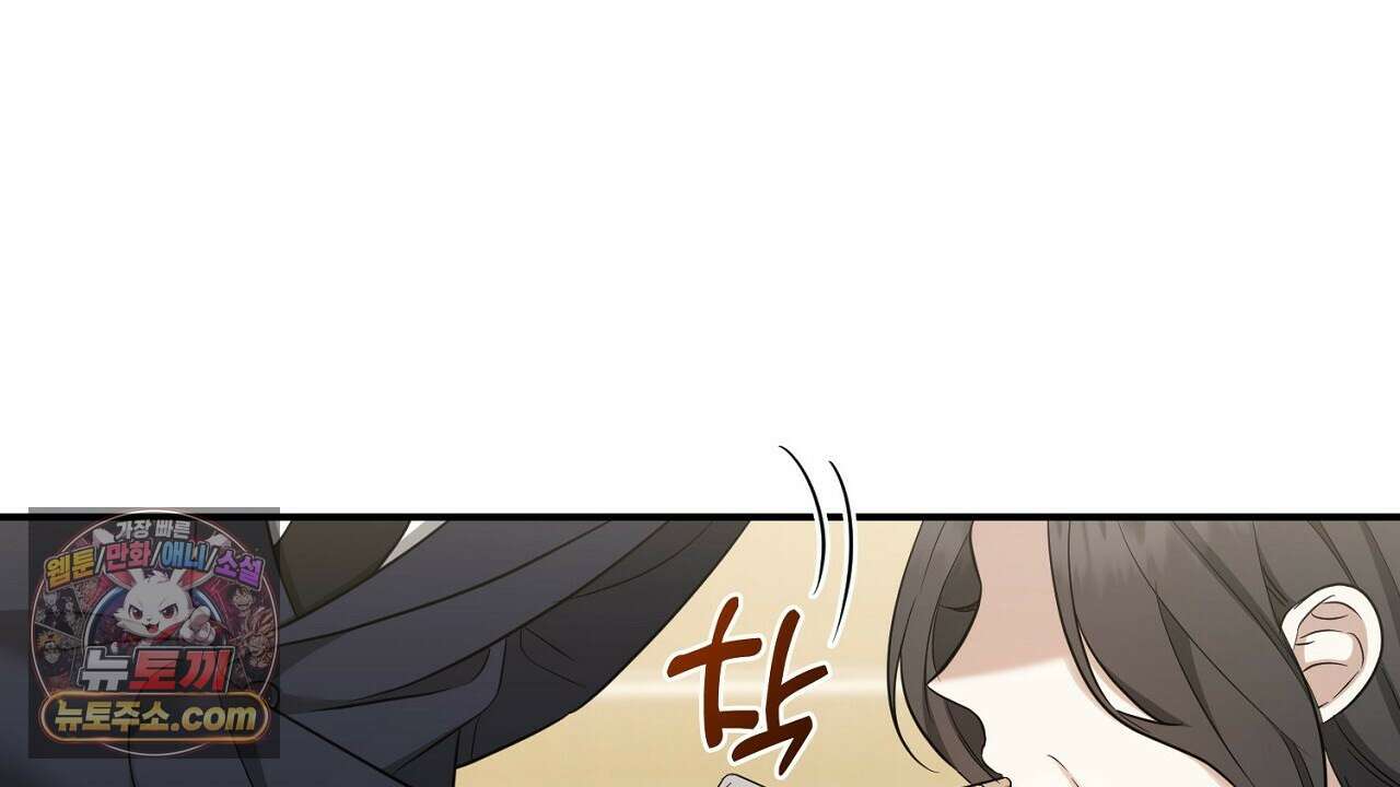풀어, 다치기 전에  3화 106