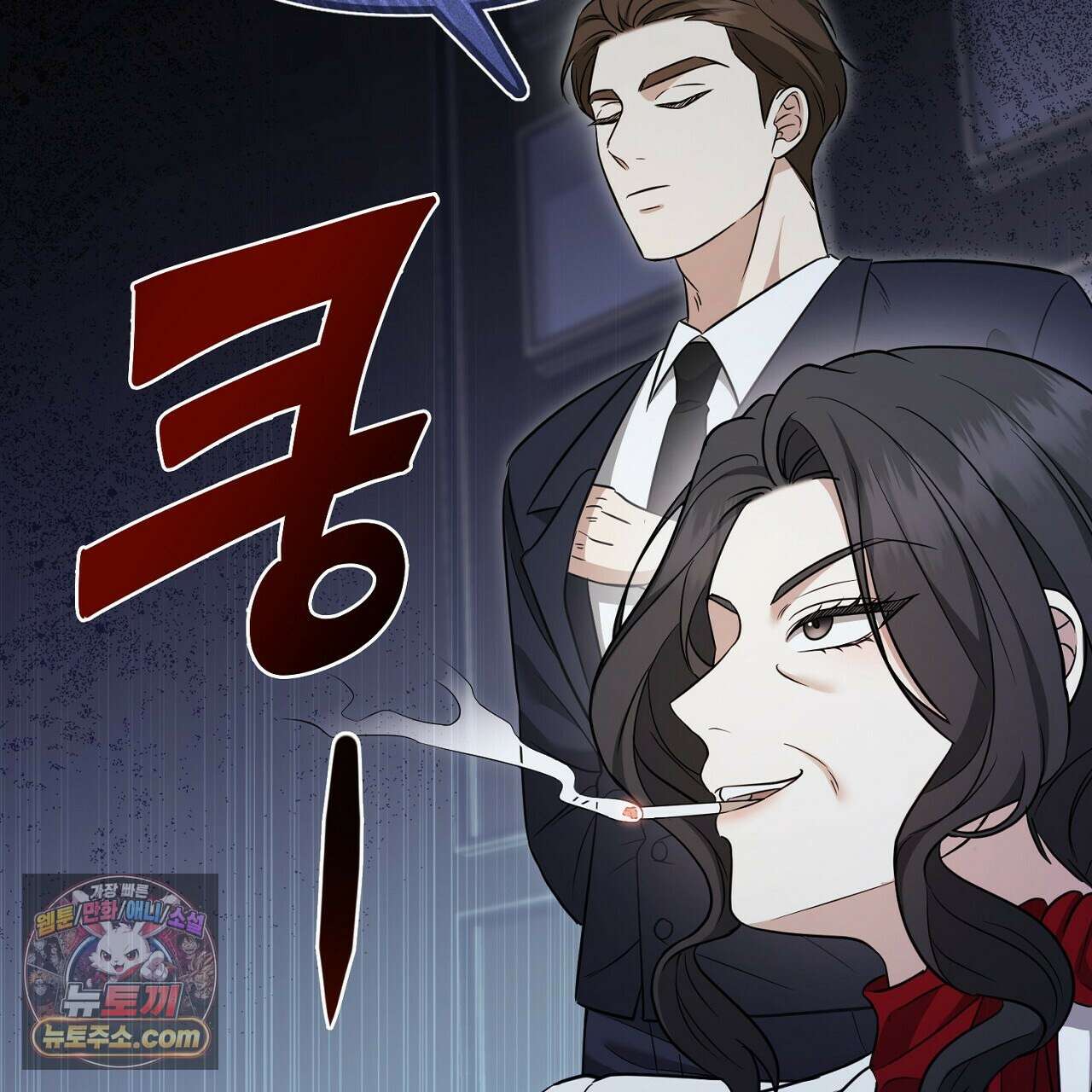 풀어, 다치기 전에  3화 109