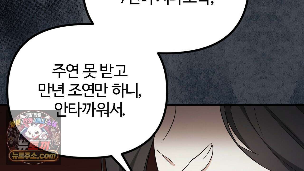 풀어, 다치기 전에  3화 114