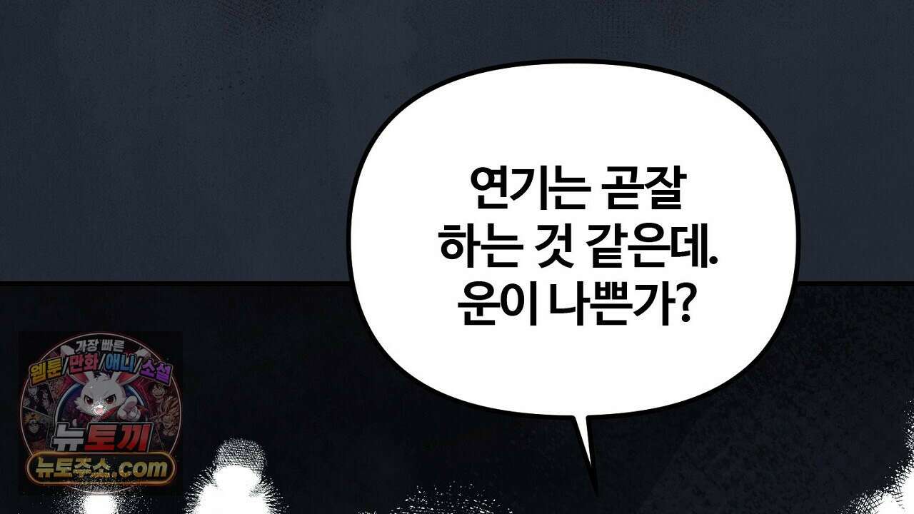 풀어, 다치기 전에  3화 116