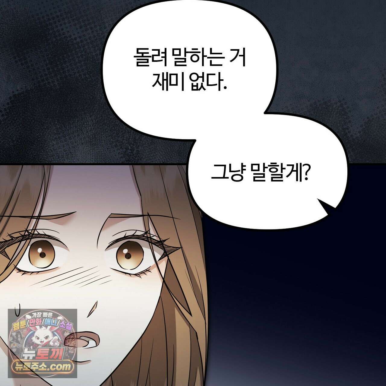 풀어, 다치기 전에  3화 119
