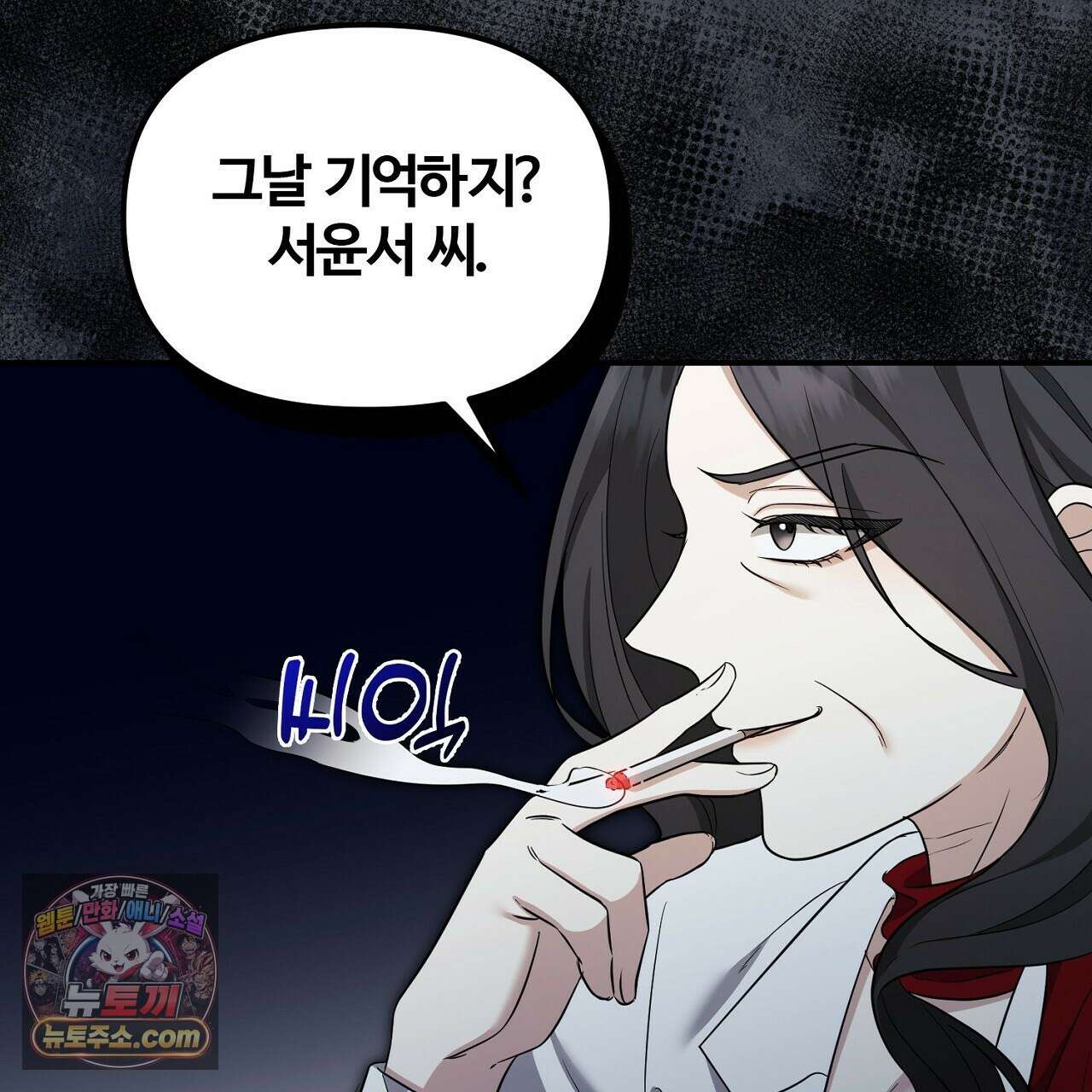 풀어, 다치기 전에  3화 121