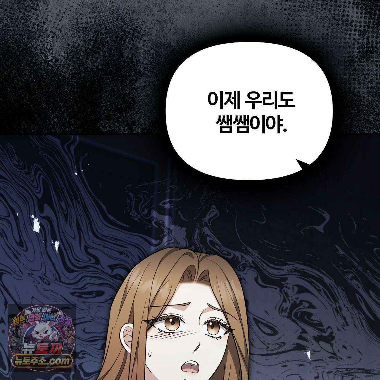 풀어, 다치기 전에  3화 123