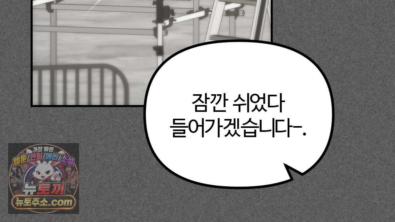풀어, 다치기 전에  3화 128