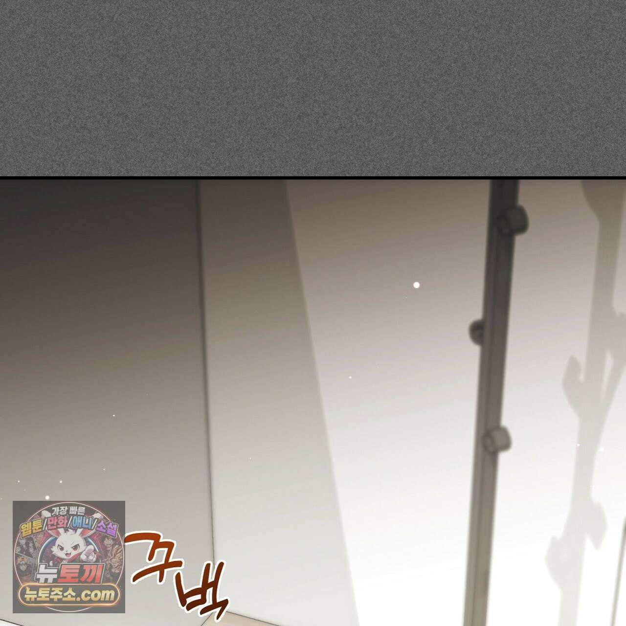 풀어, 다치기 전에  3화 129