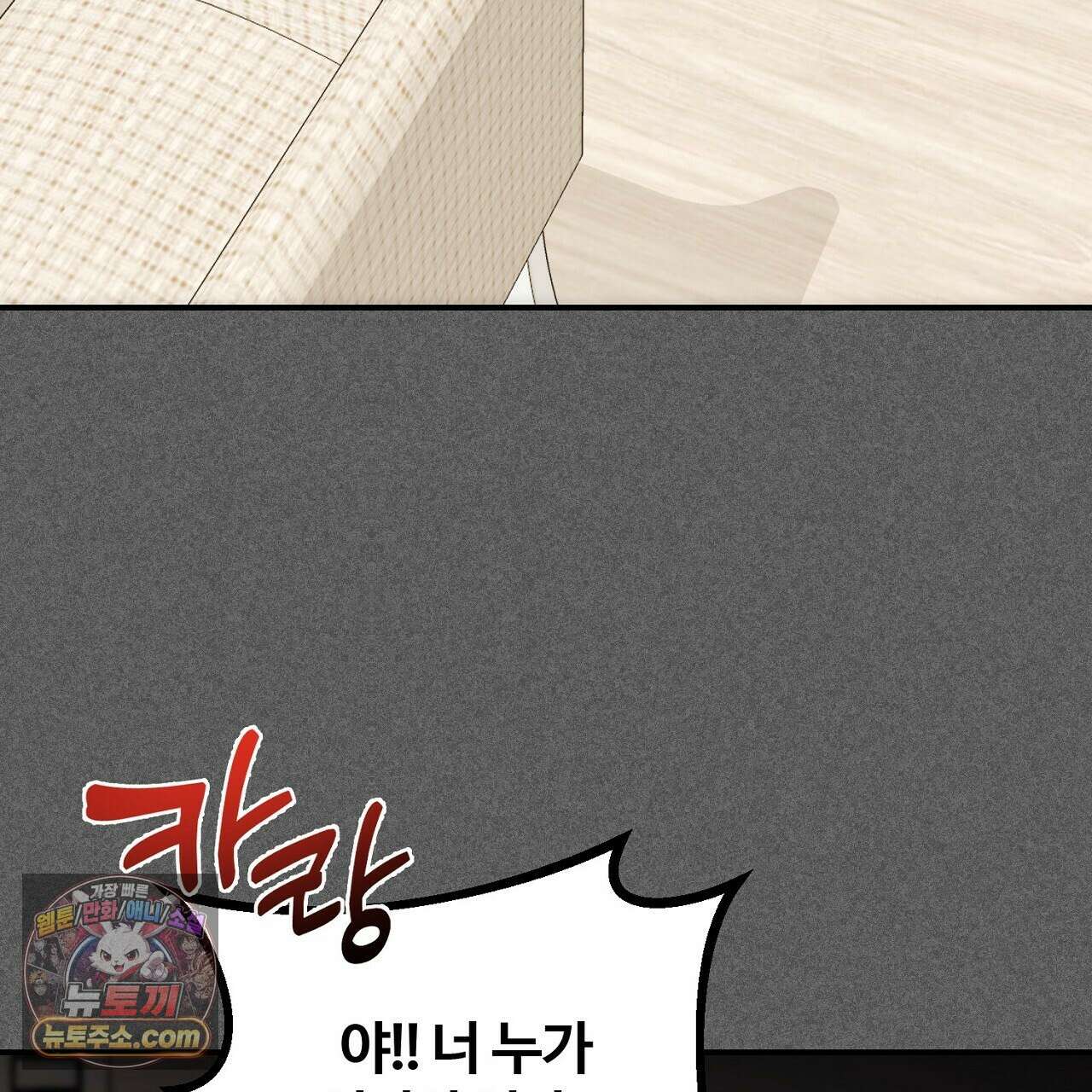풀어, 다치기 전에  3화 131
