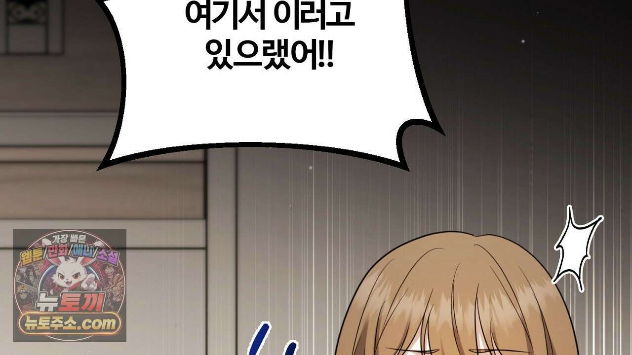풀어, 다치기 전에  3화 132