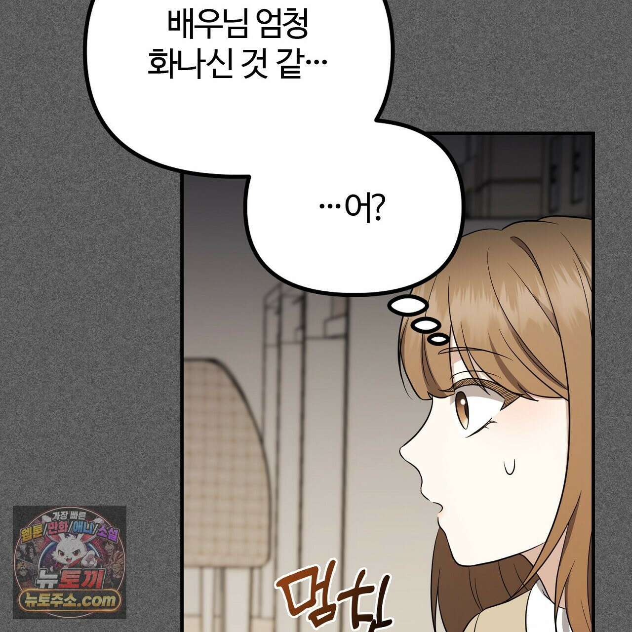 풀어, 다치기 전에  3화 137