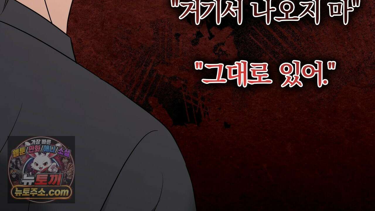 풀어, 다치기 전에  3화 146