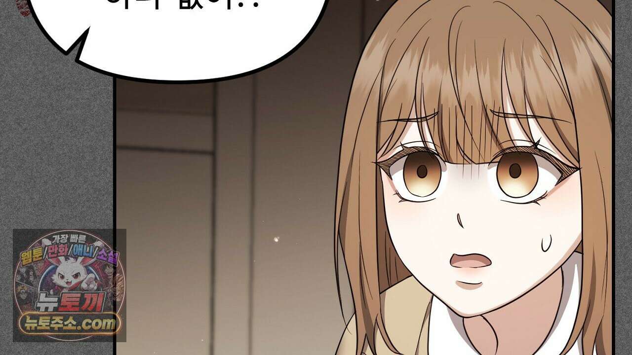 풀어, 다치기 전에  3화 148