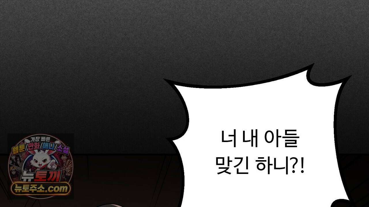 풀어, 다치기 전에  3화 150