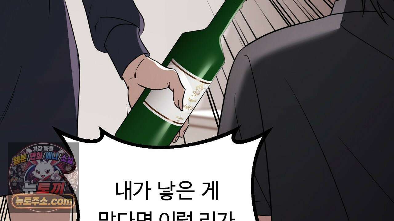 풀어, 다치기 전에  3화 152