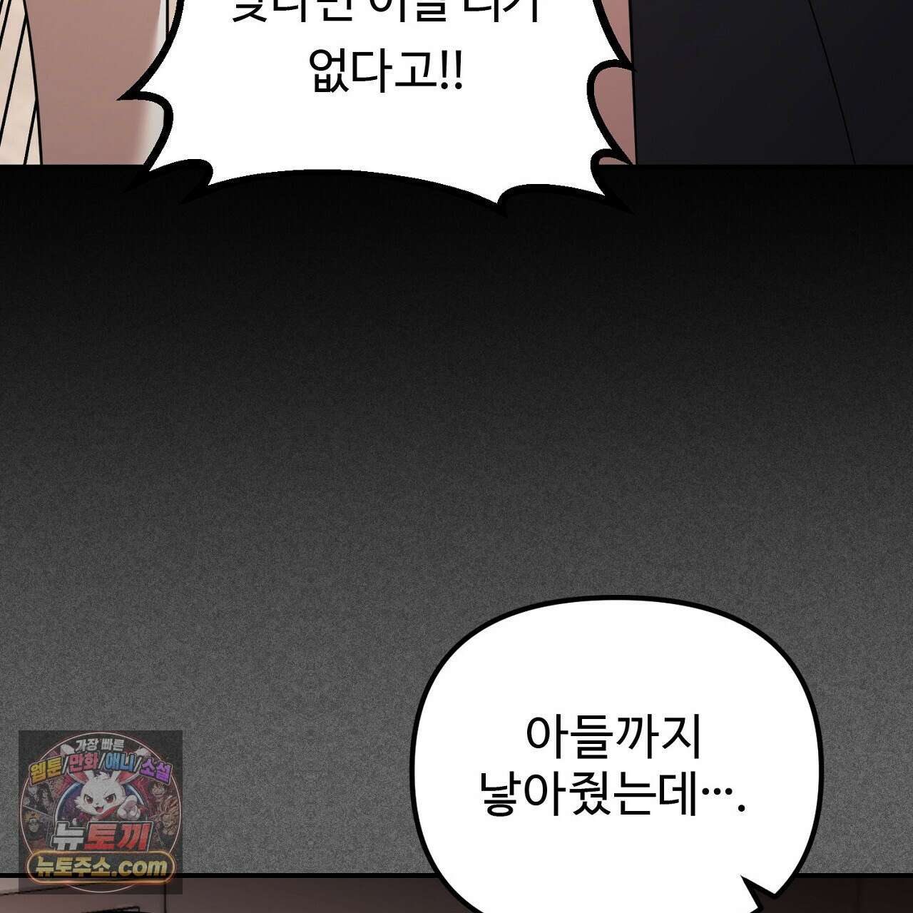풀어, 다치기 전에  3화 153