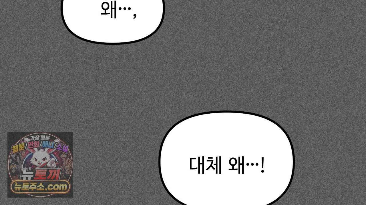 풀어, 다치기 전에  3화 156