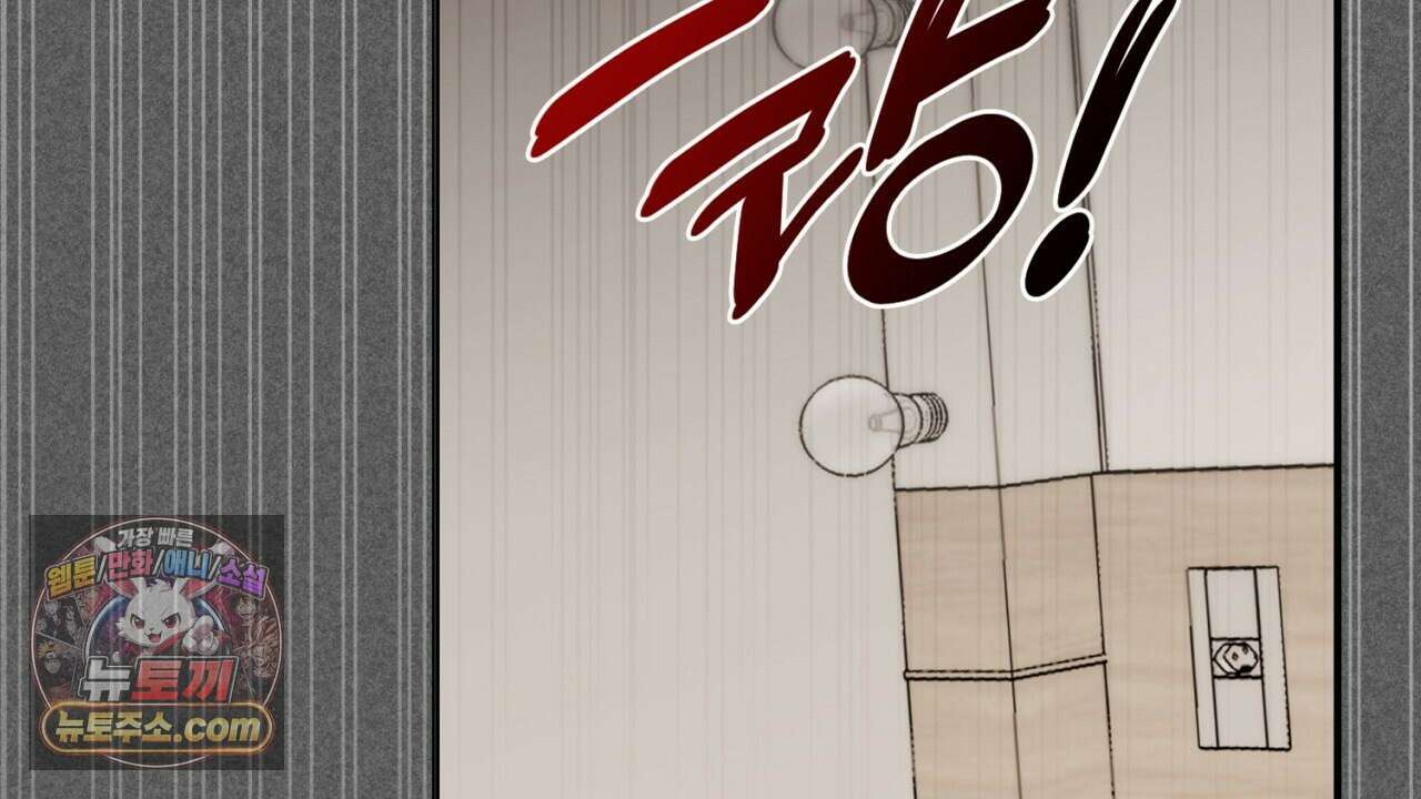 풀어, 다치기 전에  3화 162