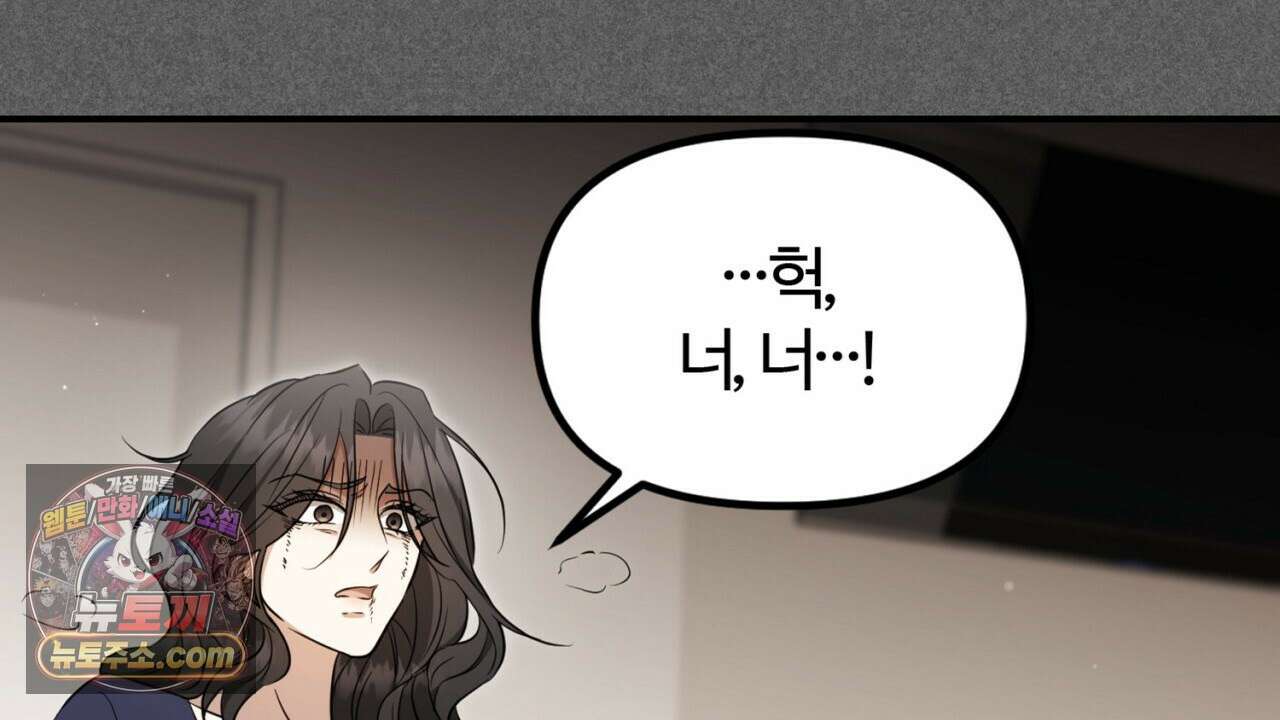 풀어, 다치기 전에  3화 164