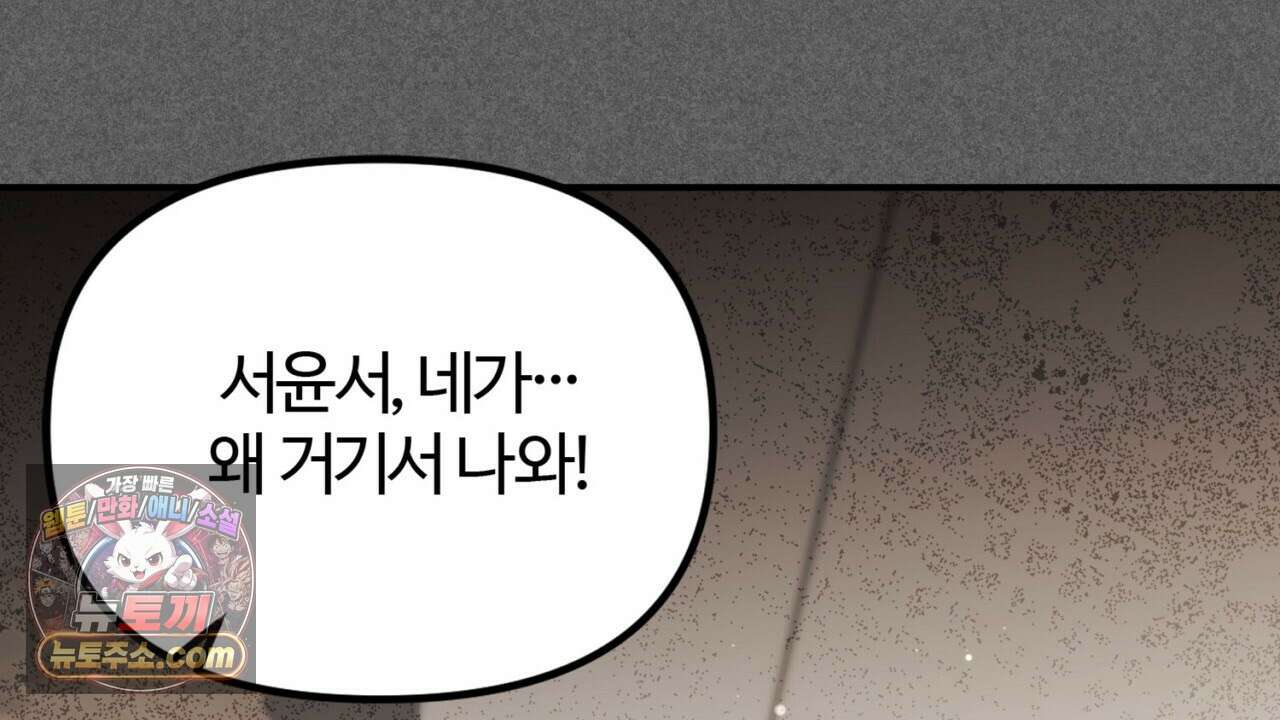 풀어, 다치기 전에  3화 166