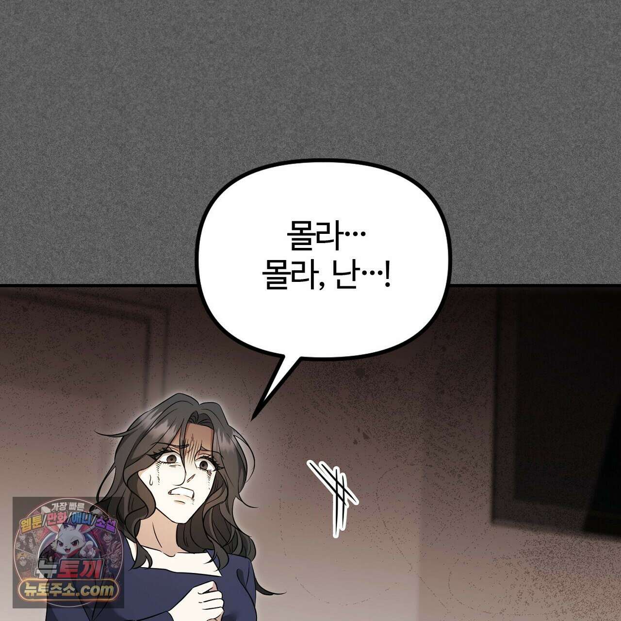 풀어, 다치기 전에  3화 169