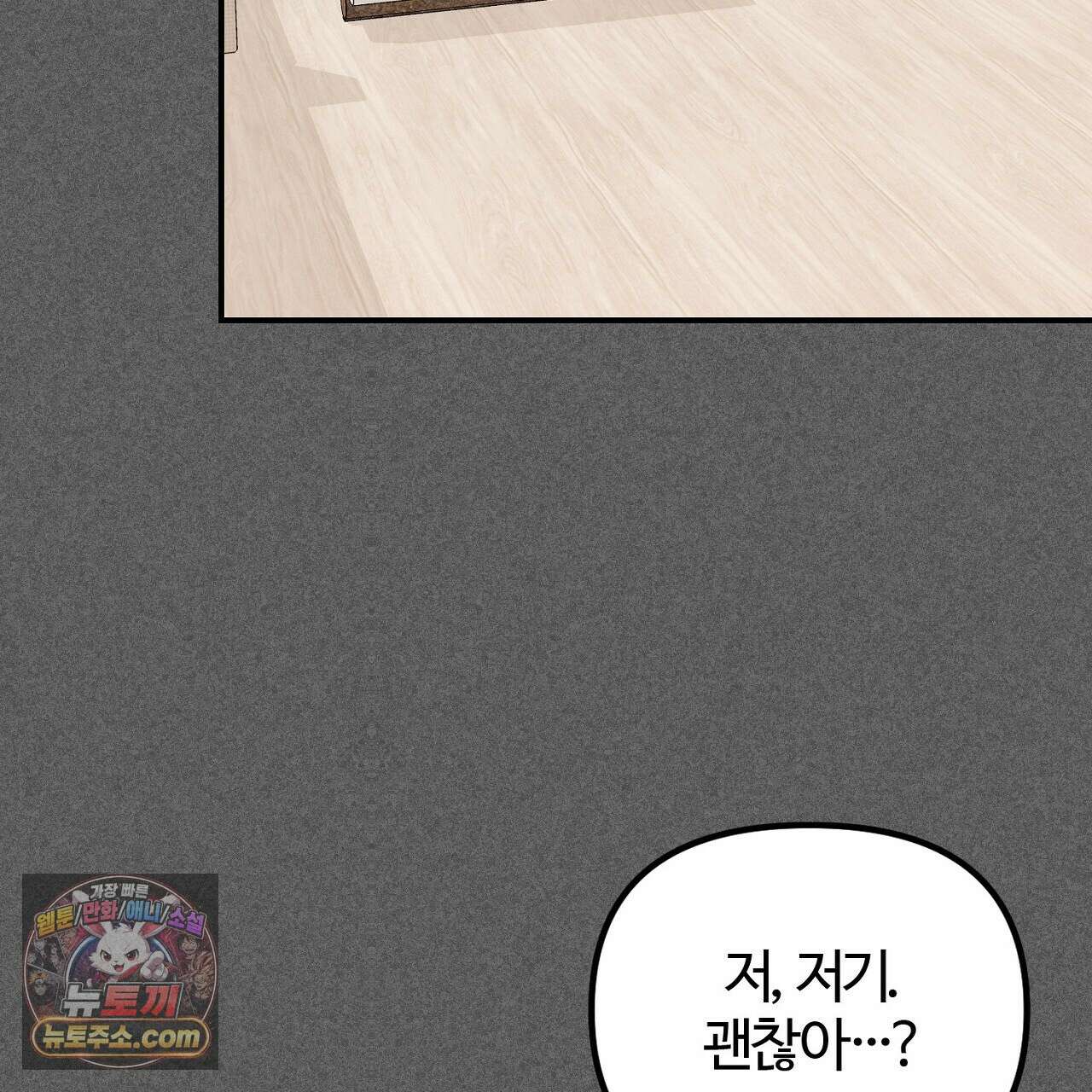풀어, 다치기 전에  3화 175