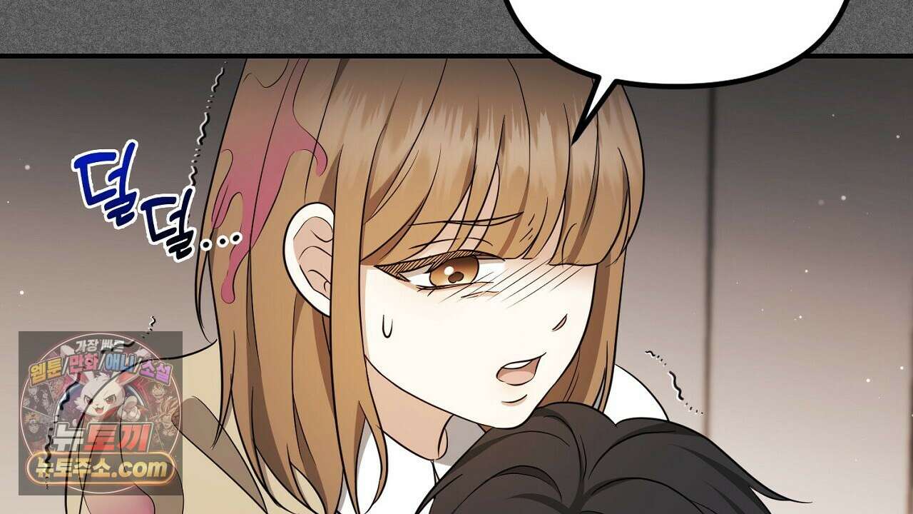 풀어, 다치기 전에  3화 176