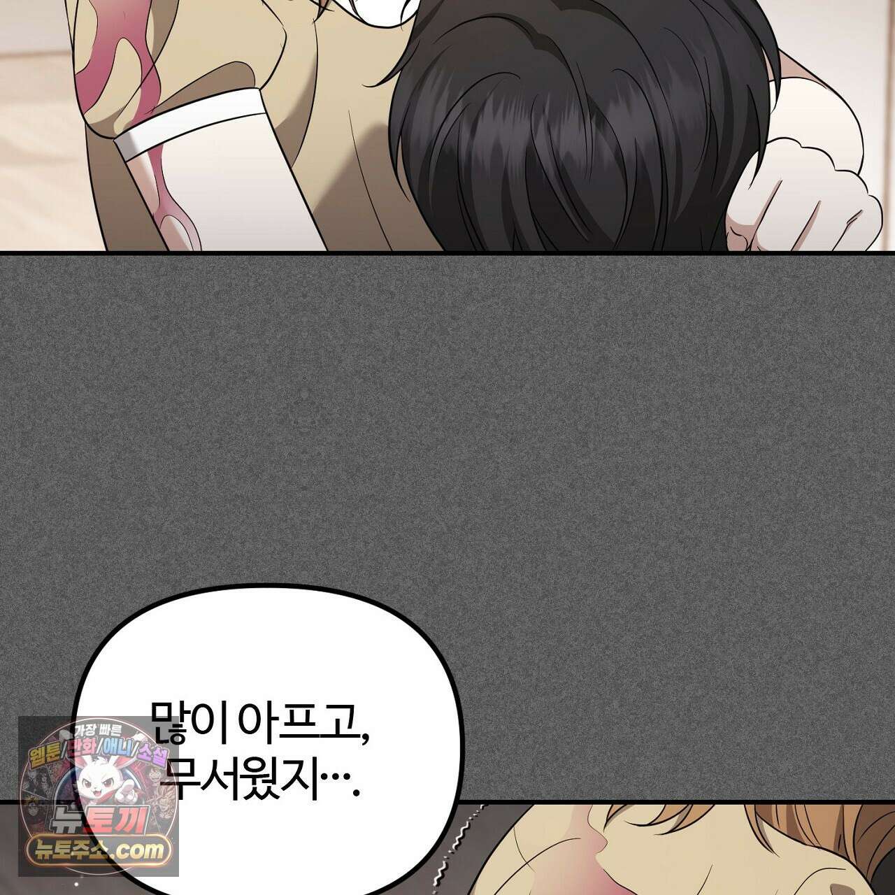 풀어, 다치기 전에  3화 177