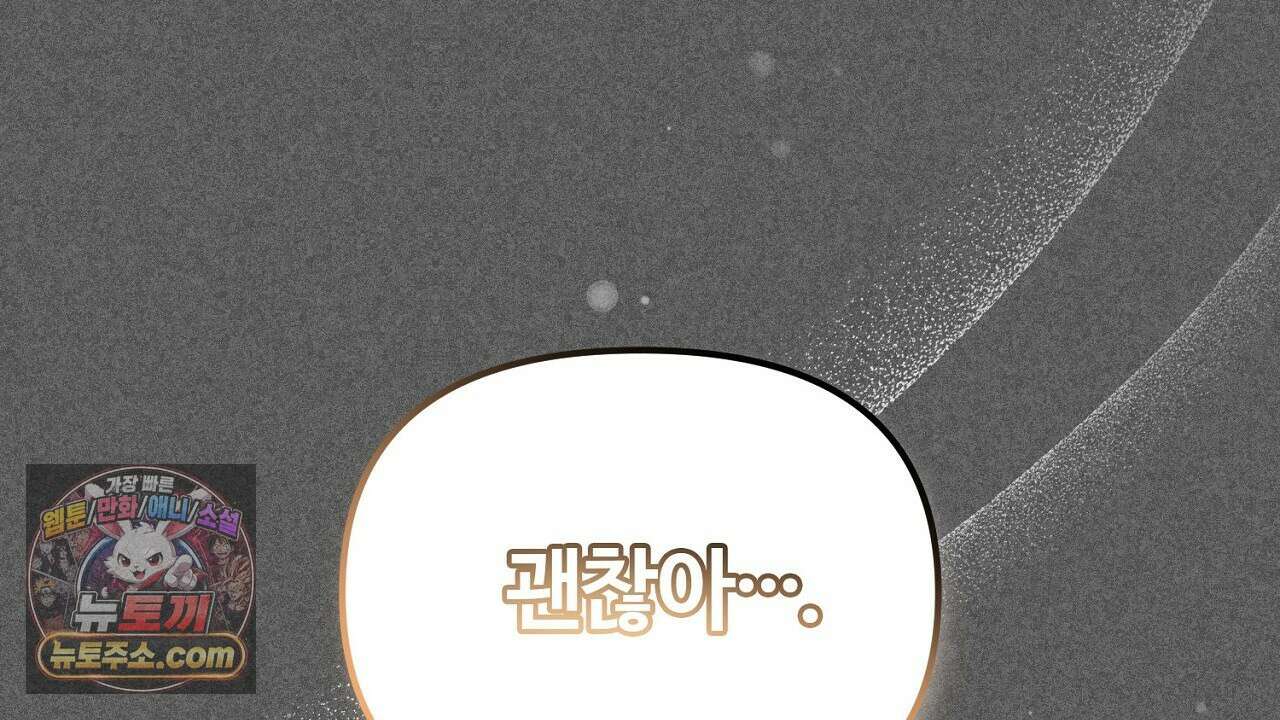 풀어, 다치기 전에  3화 182