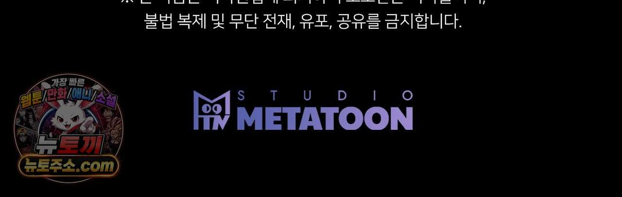 풀어, 다치기 전에  3화 185
