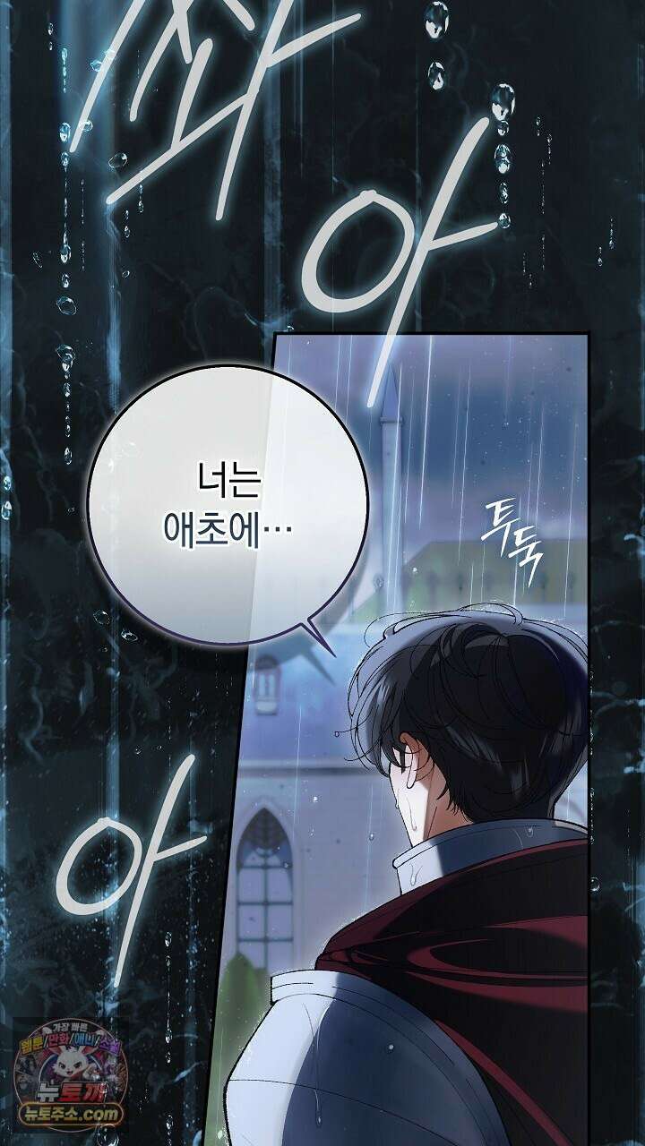 우리 이제 모르는 사이 해요 5화 6