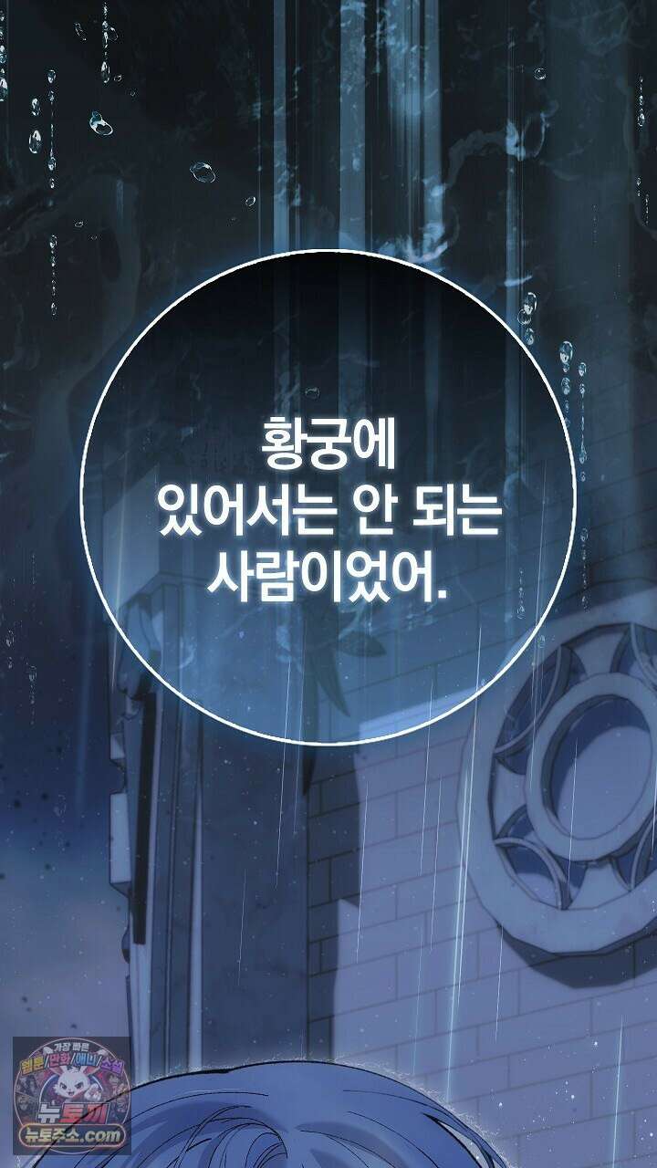 우리 이제 모르는 사이 해요 5화 8