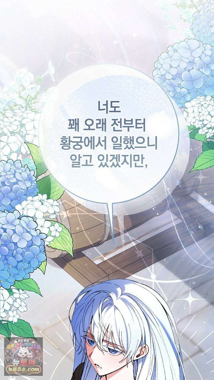 우리 이제 모르는 사이 해요 5화 14