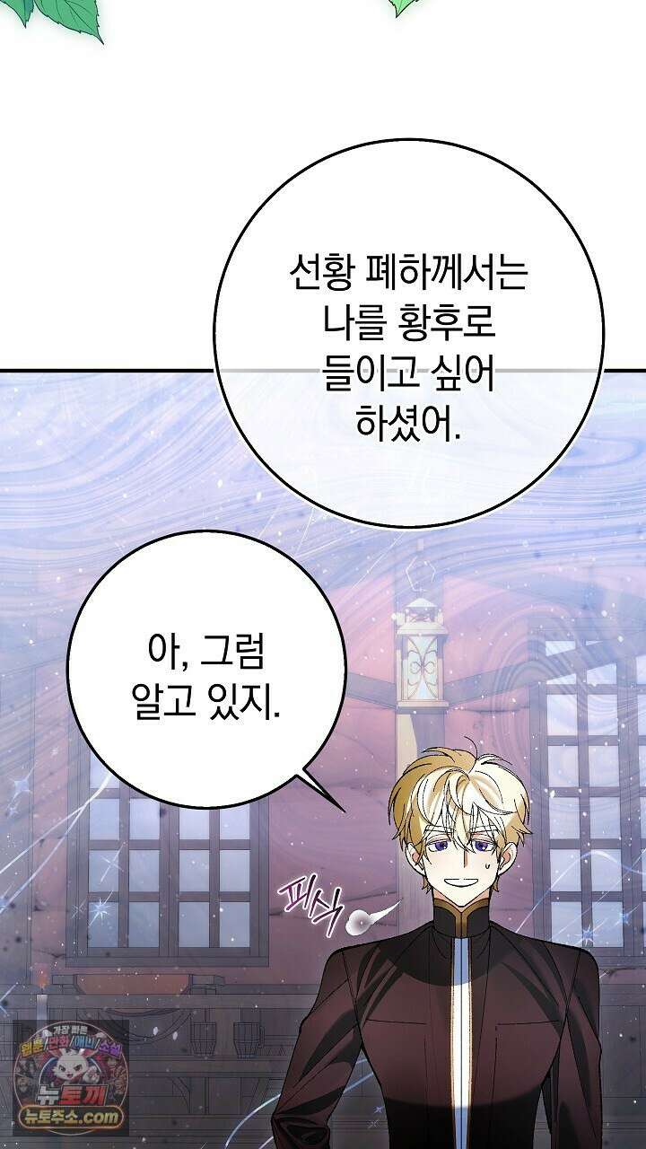 우리 이제 모르는 사이 해요 5화 16