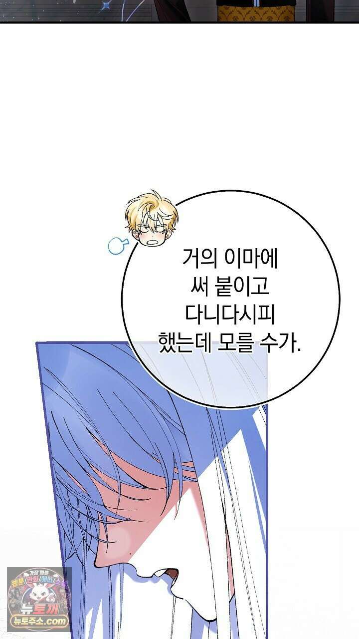 우리 이제 모르는 사이 해요 5화 17