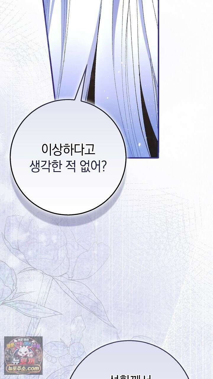 우리 이제 모르는 사이 해요 5화 18
