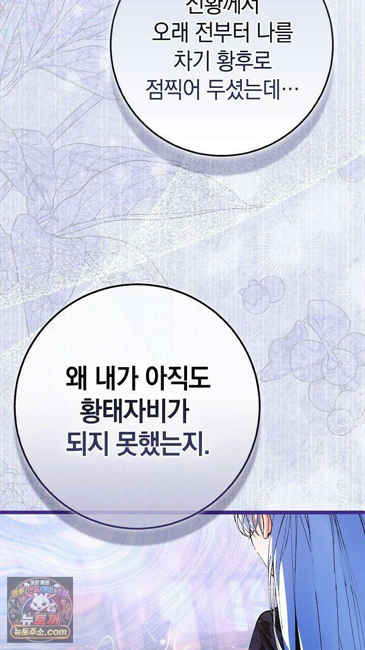 우리 이제 모르는 사이 해요 5화 19