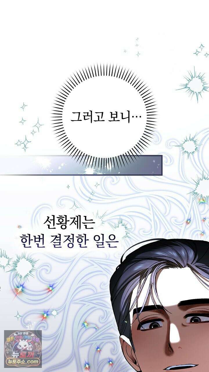 우리 이제 모르는 사이 해요 5화 22