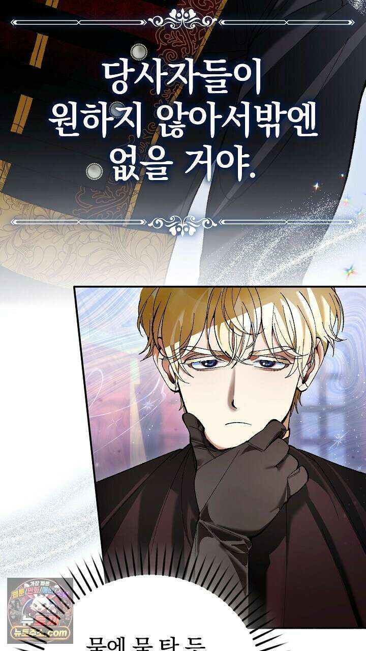 우리 이제 모르는 사이 해요 5화 26