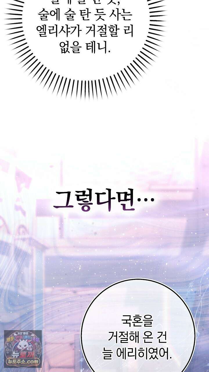 우리 이제 모르는 사이 해요 5화 27