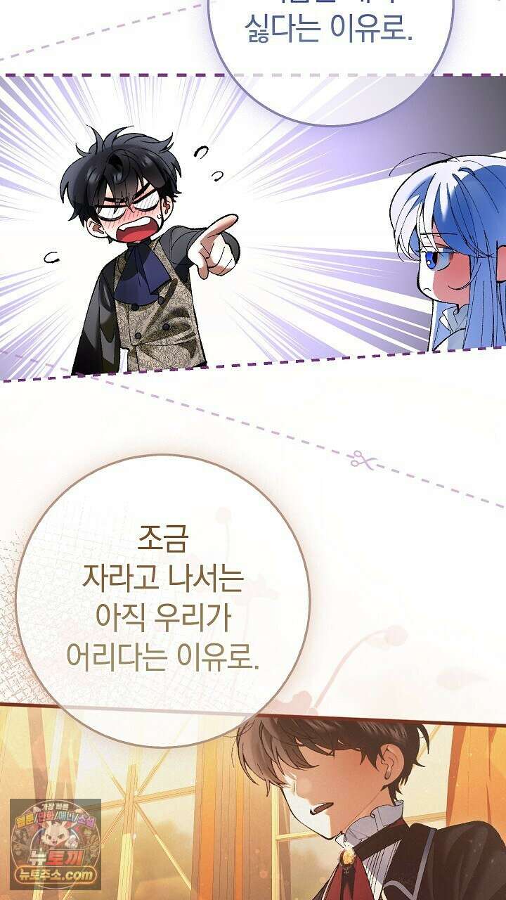 우리 이제 모르는 사이 해요 5화 29