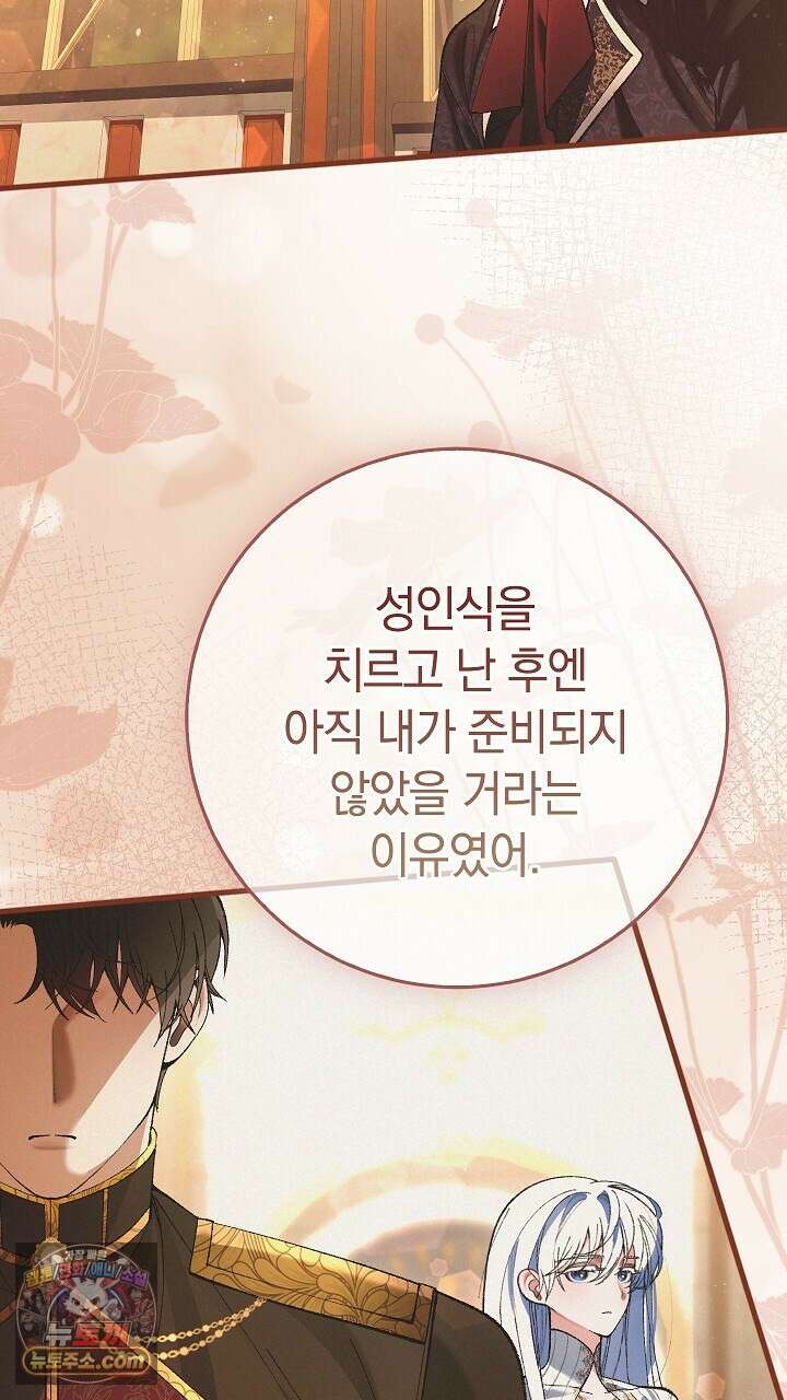 우리 이제 모르는 사이 해요 5화 30