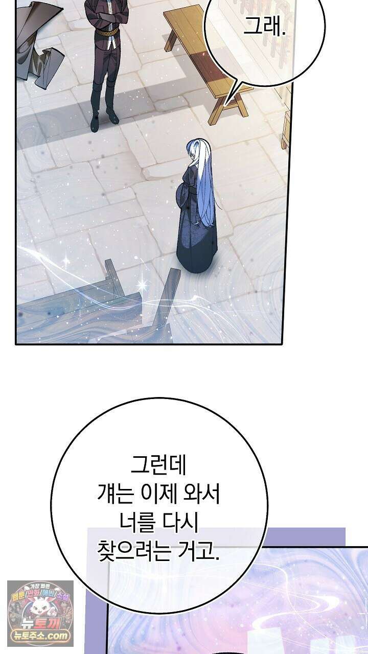 우리 이제 모르는 사이 해요 5화 33