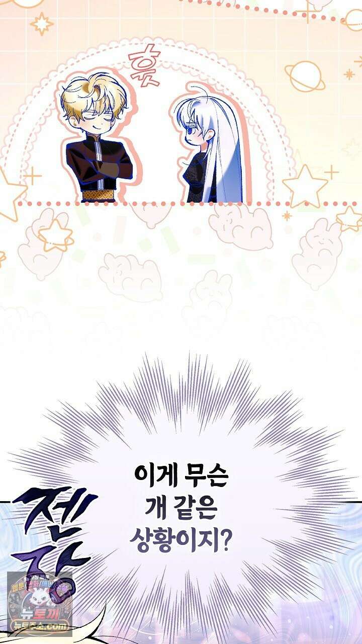 우리 이제 모르는 사이 해요 5화 35