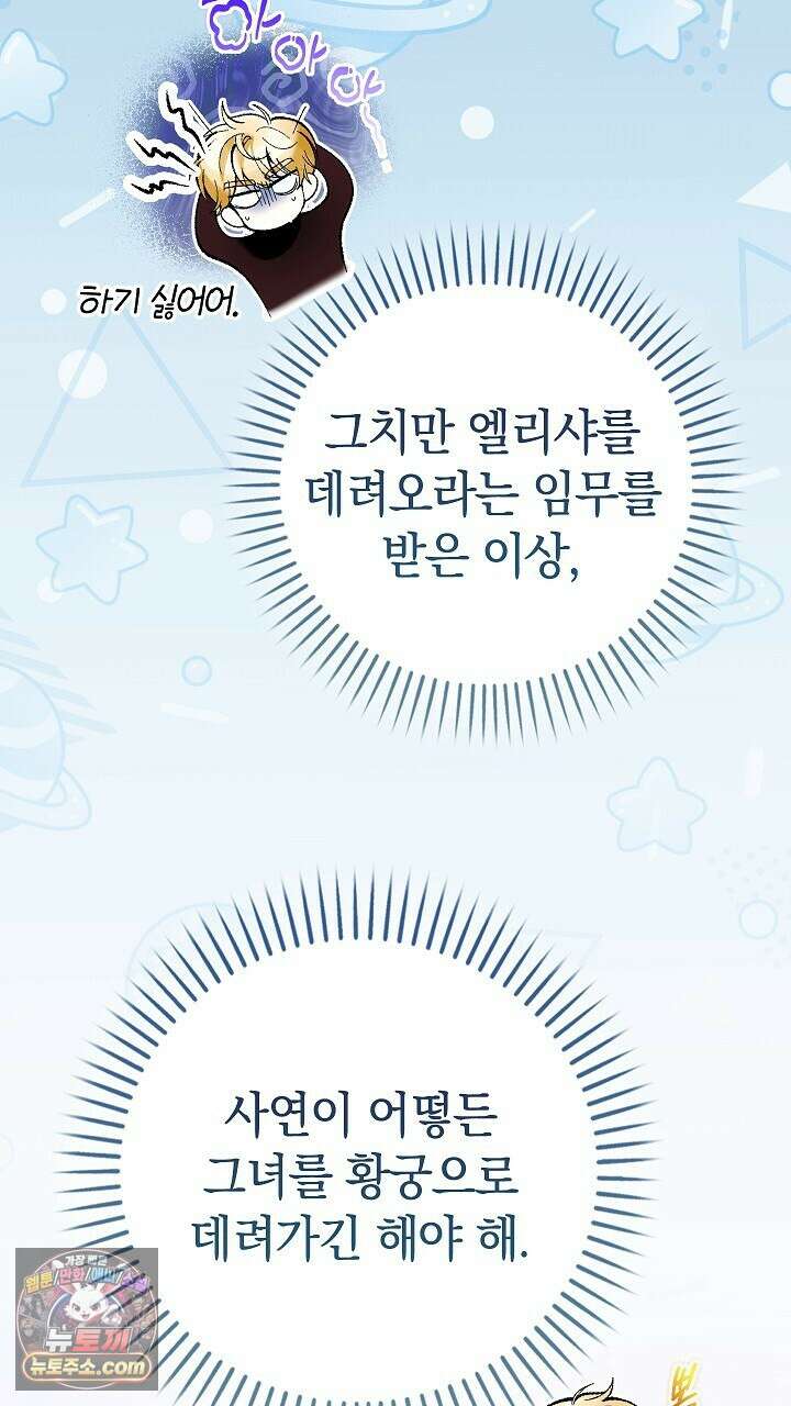 우리 이제 모르는 사이 해요 5화 37