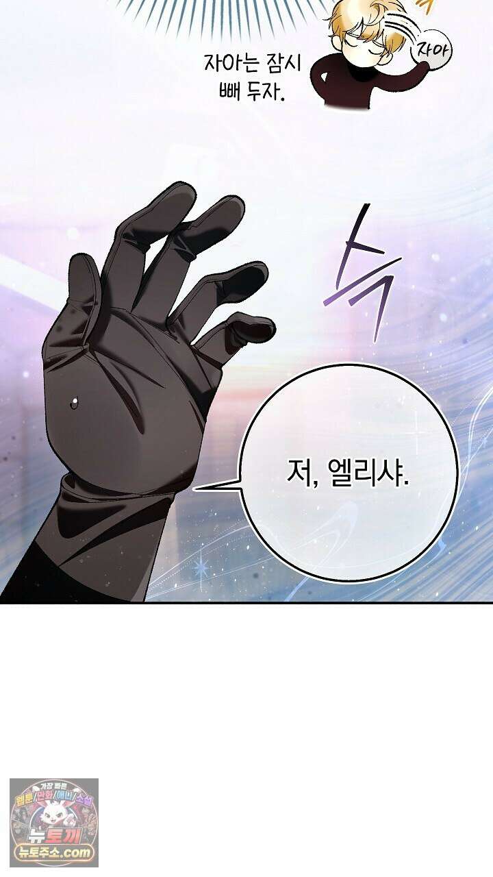 우리 이제 모르는 사이 해요 5화 38