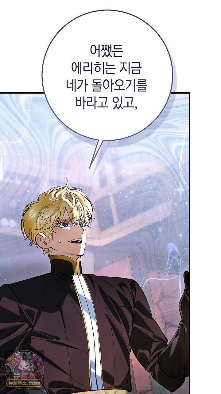 우리 이제 모르는 사이 해요 5화 39